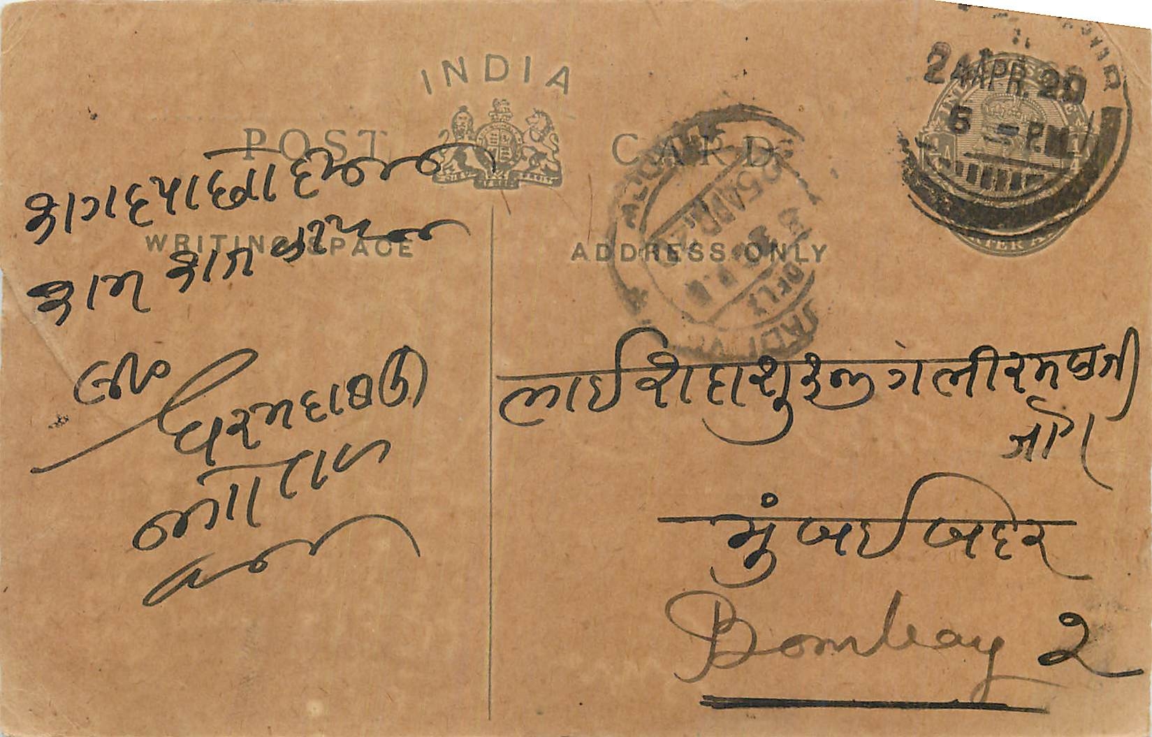 Entier Postal Postal Stationary Inde India 