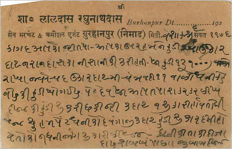Entier Postal Postal Stationary Inde India  — Rückseite