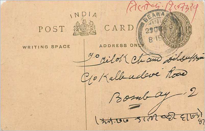 Entier Postal Postal Stationary Inde India 