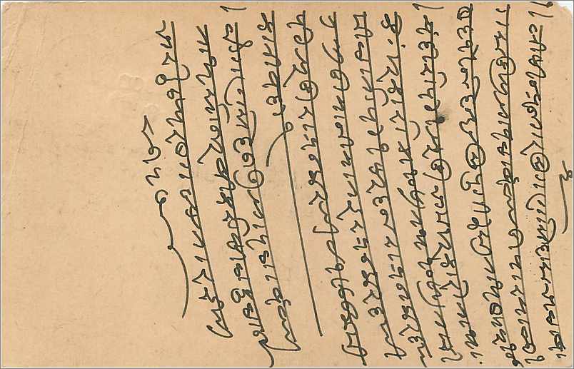 Entier Postal Postal Stationary Inde India  — Verso