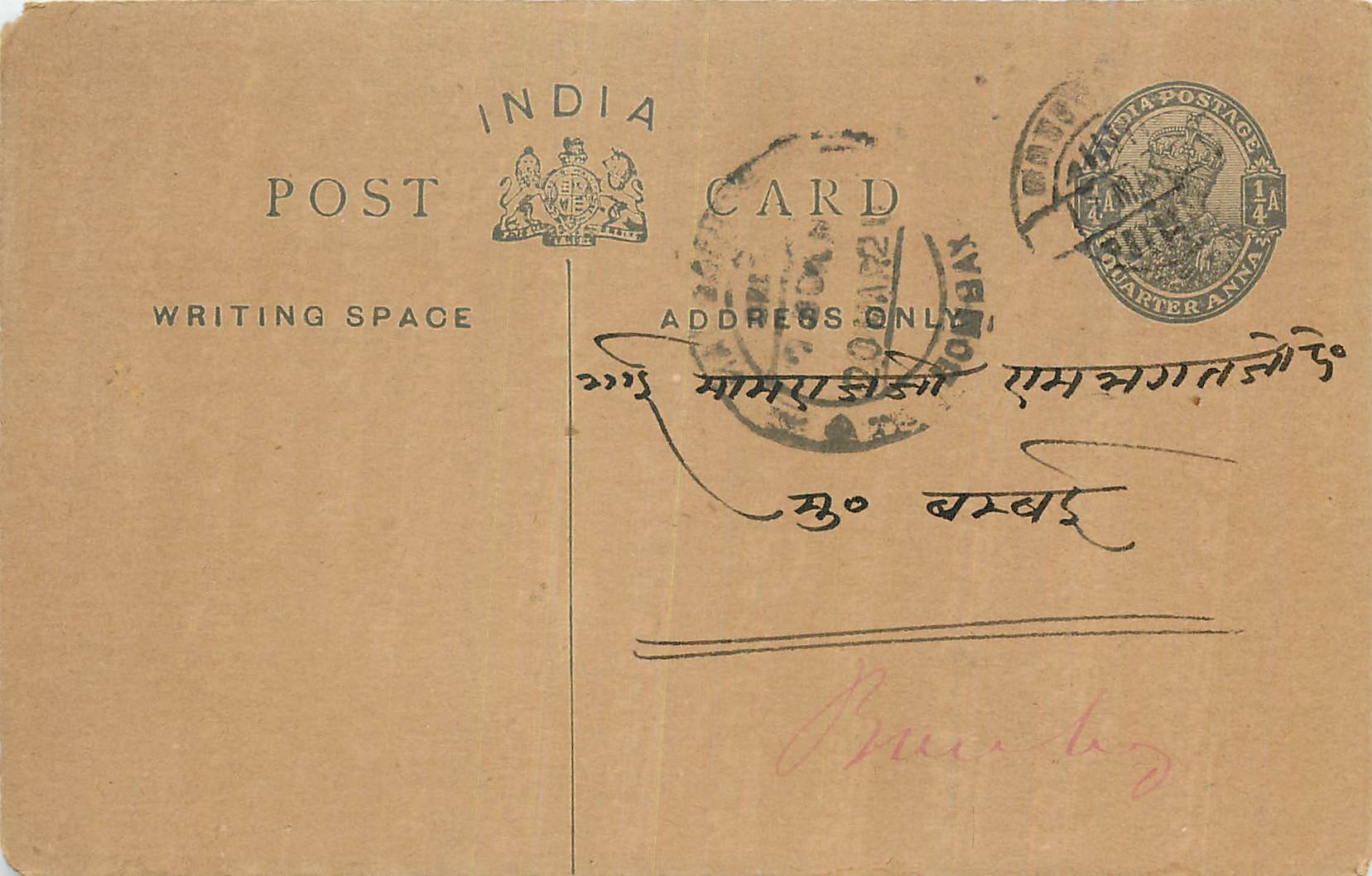 Entier Postal Postal Stationary Inde India 