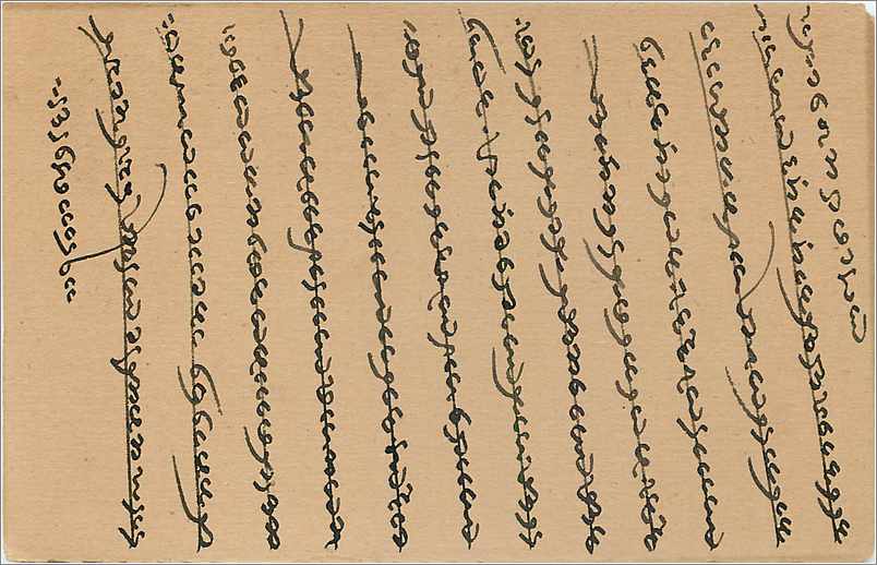 Entier Postal Postal Stationary Inde India  — Verso