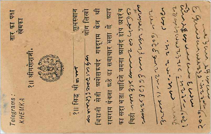 Entier Postal Postal Stationary Inde India  — Verso