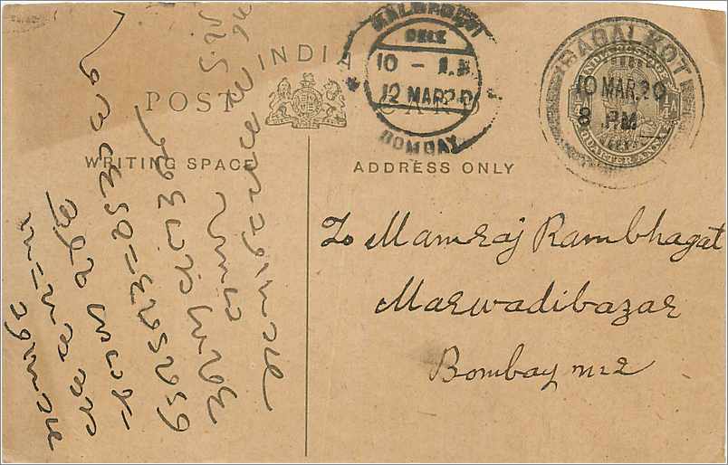 Entier Postal Postal Stationary Inde India 