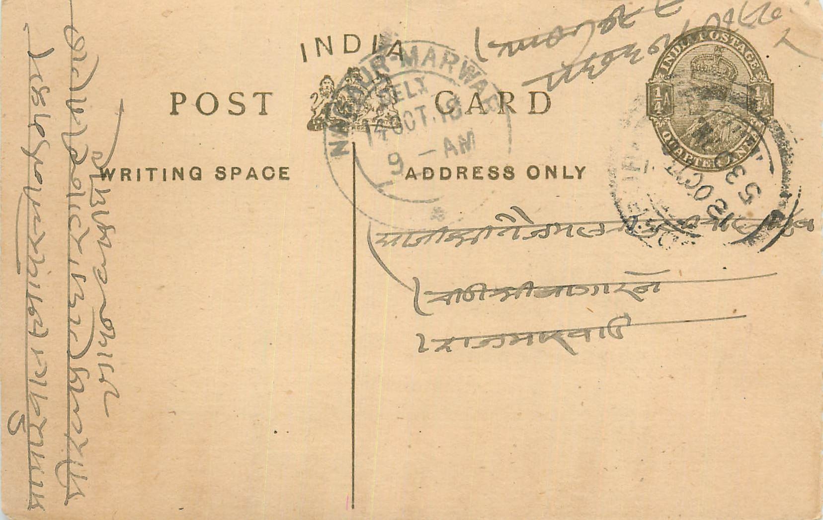 Entier Postal Postal Stationary Inde India 