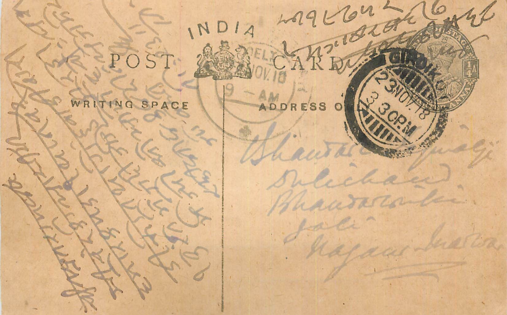 Entier Postal Postal Stationary Inde India 
