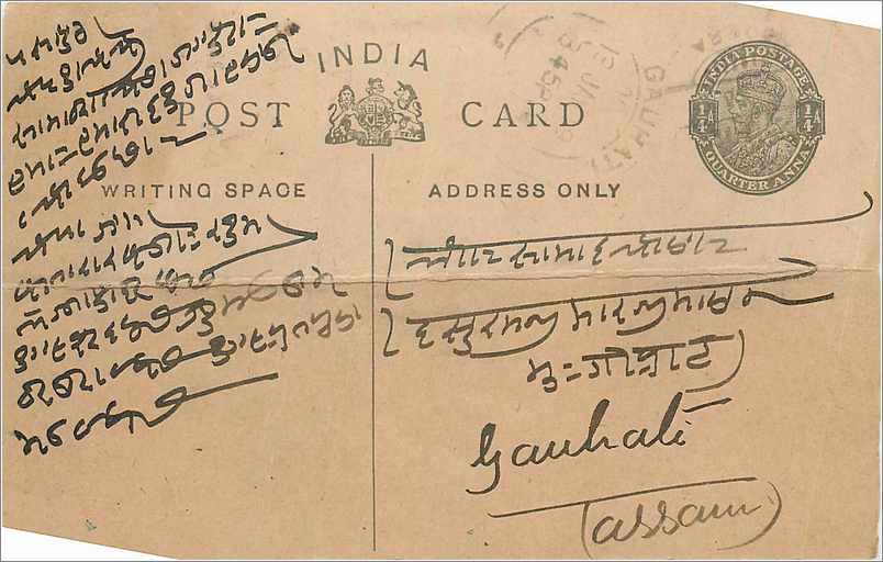 Entier Postal Postal Stationary Inde India 
