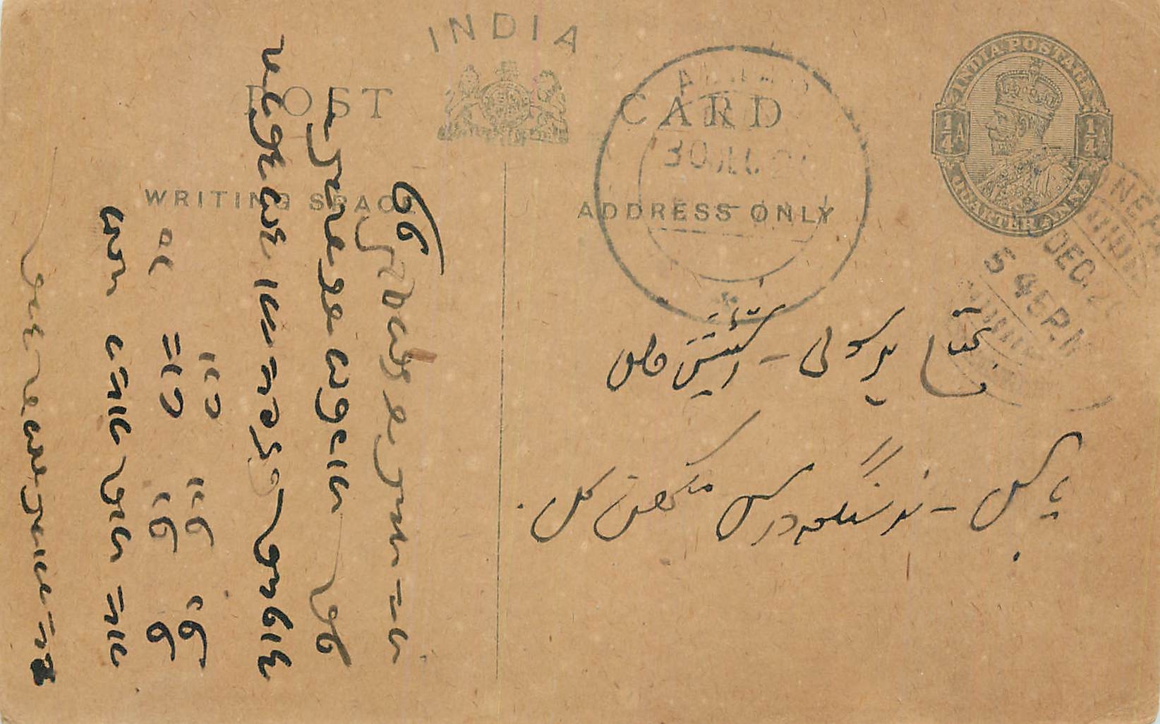 Entier Postal Postal Stationary Inde India 