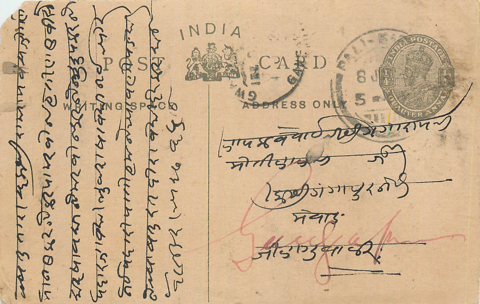 Entier Postal Postal Stationary Inde India 