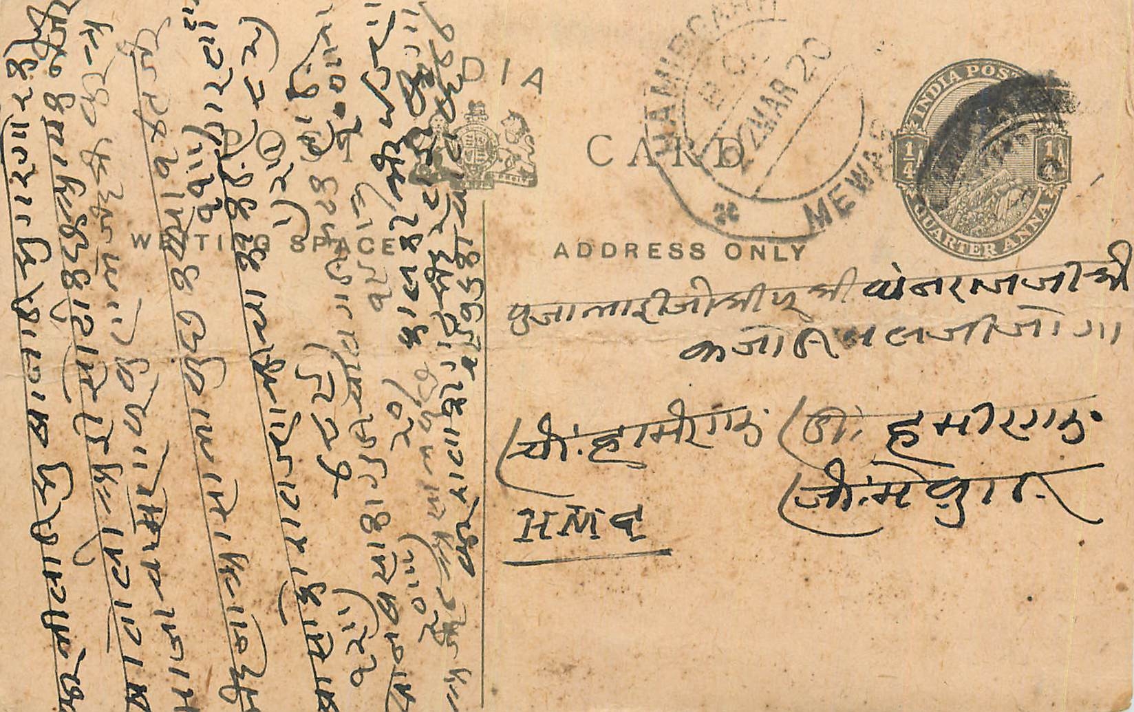 Entier Postal Postal Stationary Inde India 