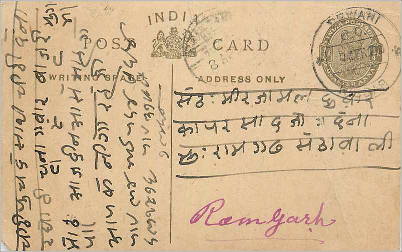 Entier Postal Postal Stationary Inde India 