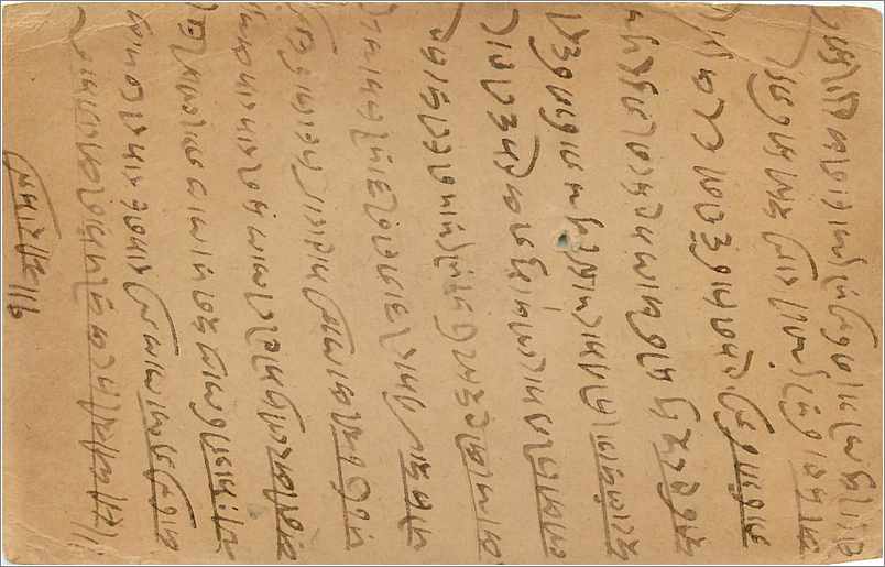 Entier Postal Postal Stationary Inde India  — Verso