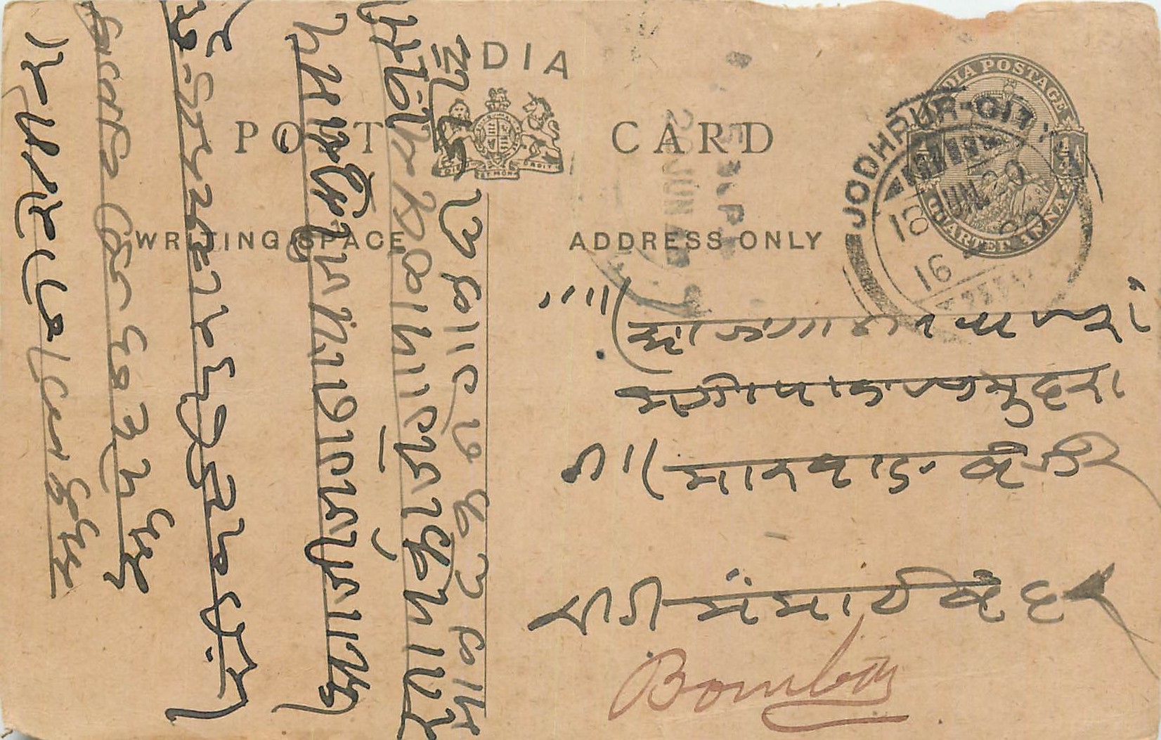 Entier Postal Postal Stationary Inde India 
