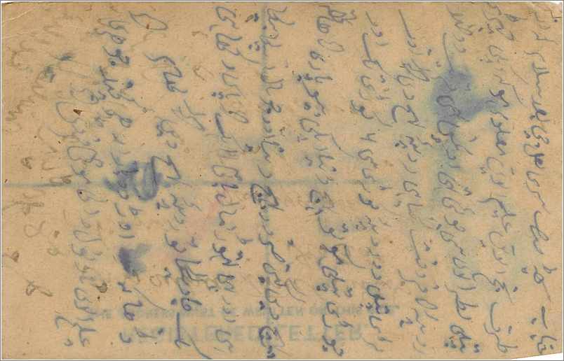 Entier Postal Postal Stationary Inde India  — Rückseite