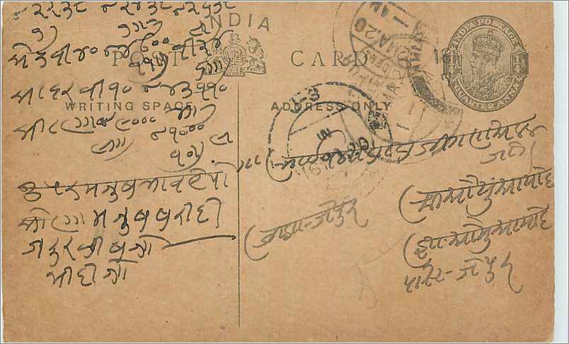 Entier Postal Postal Stationary Inde India 