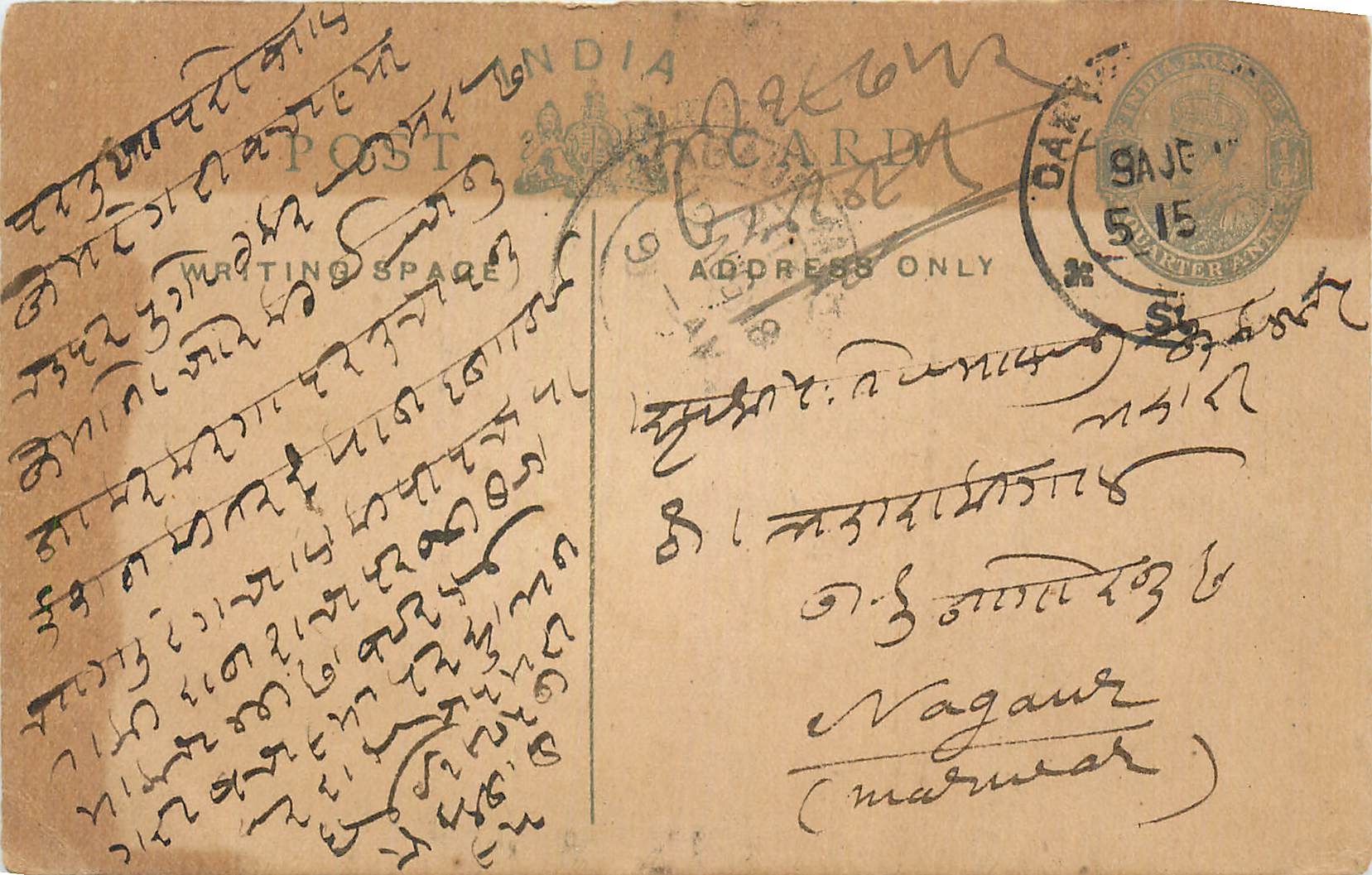 Entier Postal Postal Stationary Inde India 