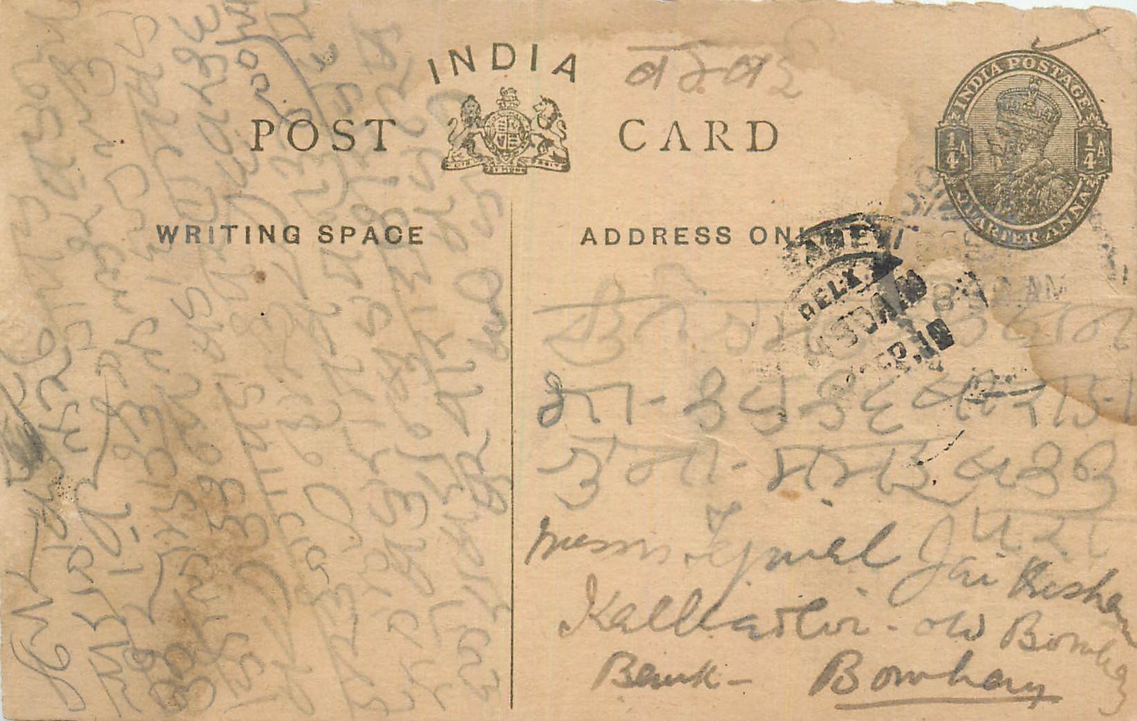Entier Postal Postal Stationary Inde India 