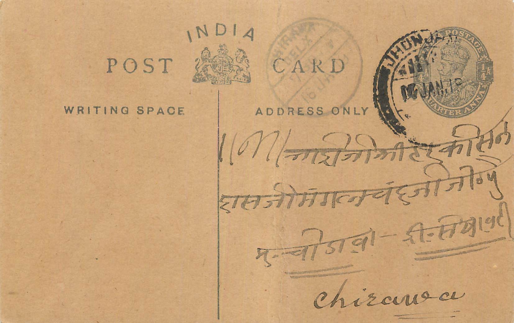 Entier Postal Postal Stationary Inde India 