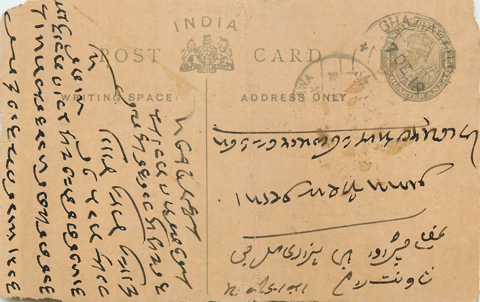 Entier Postal Postal Stationary Inde India 