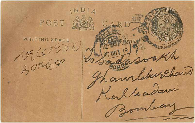Entier Postal Postal Stationary Inde India 