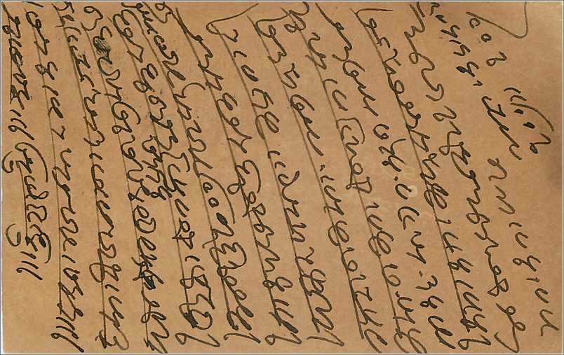 Entier Postal Postal Stationary Inde India  — Rückseite