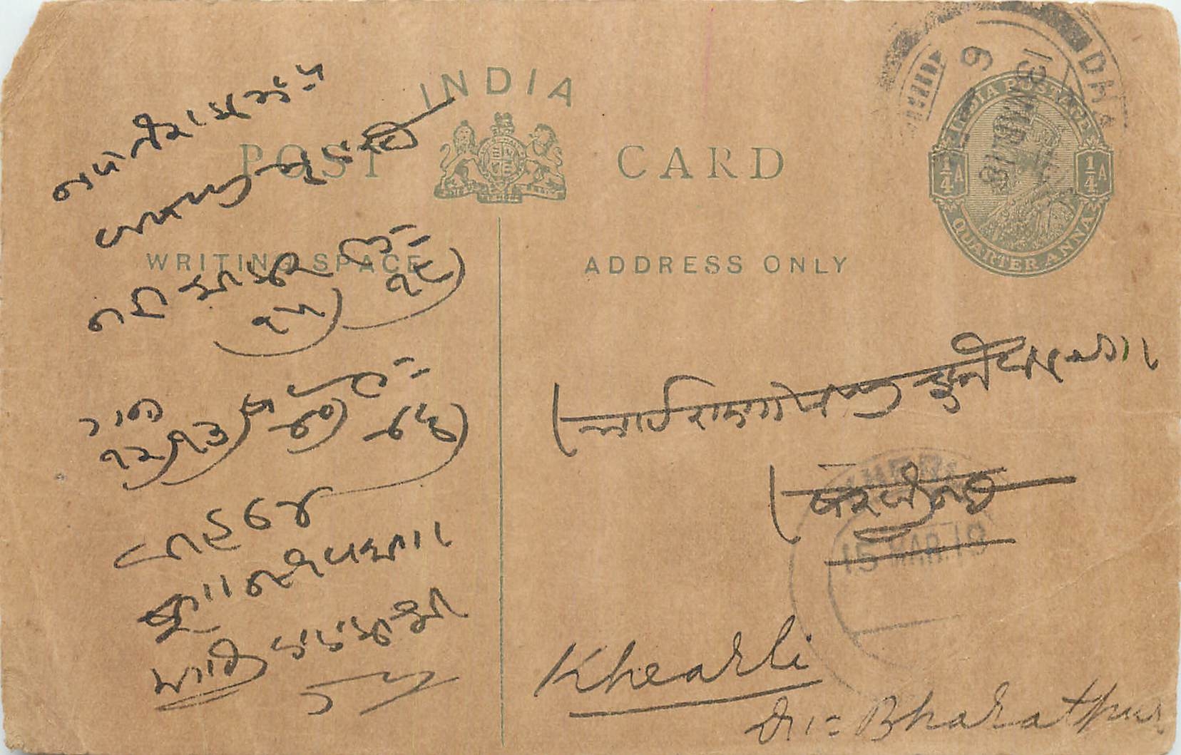 Entier Postal Postal Stationary Inde India 