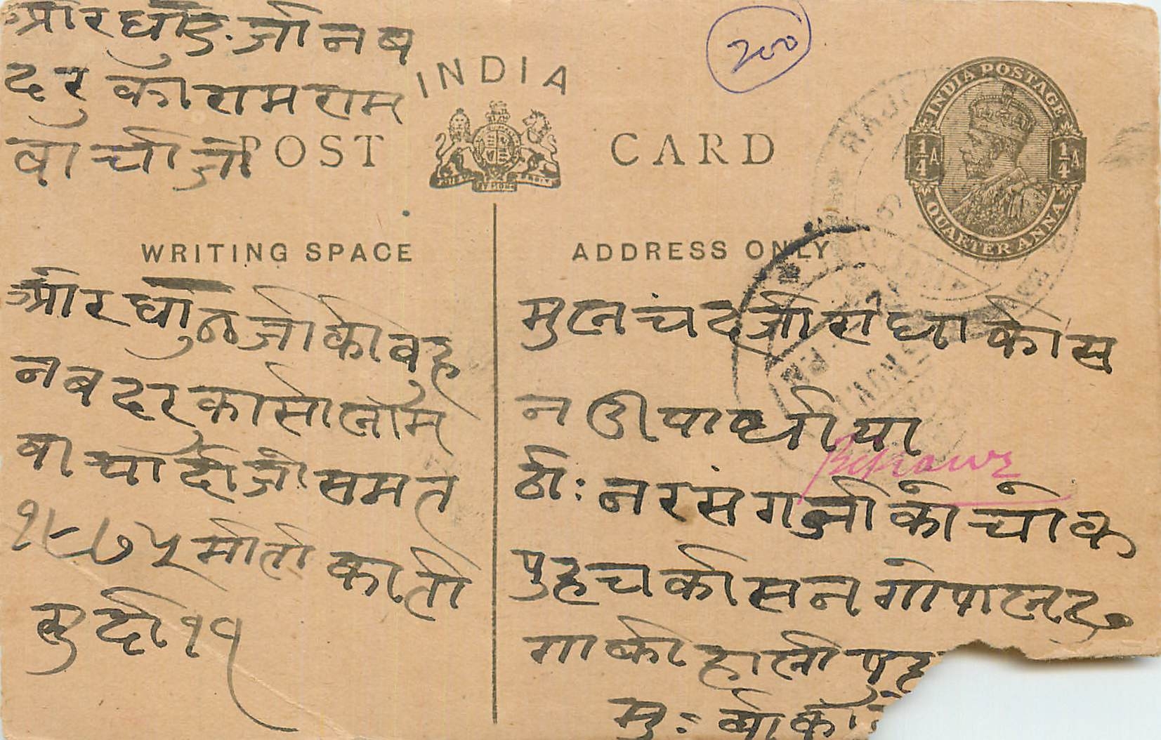 Entier Postal Postal Stationary Inde India 