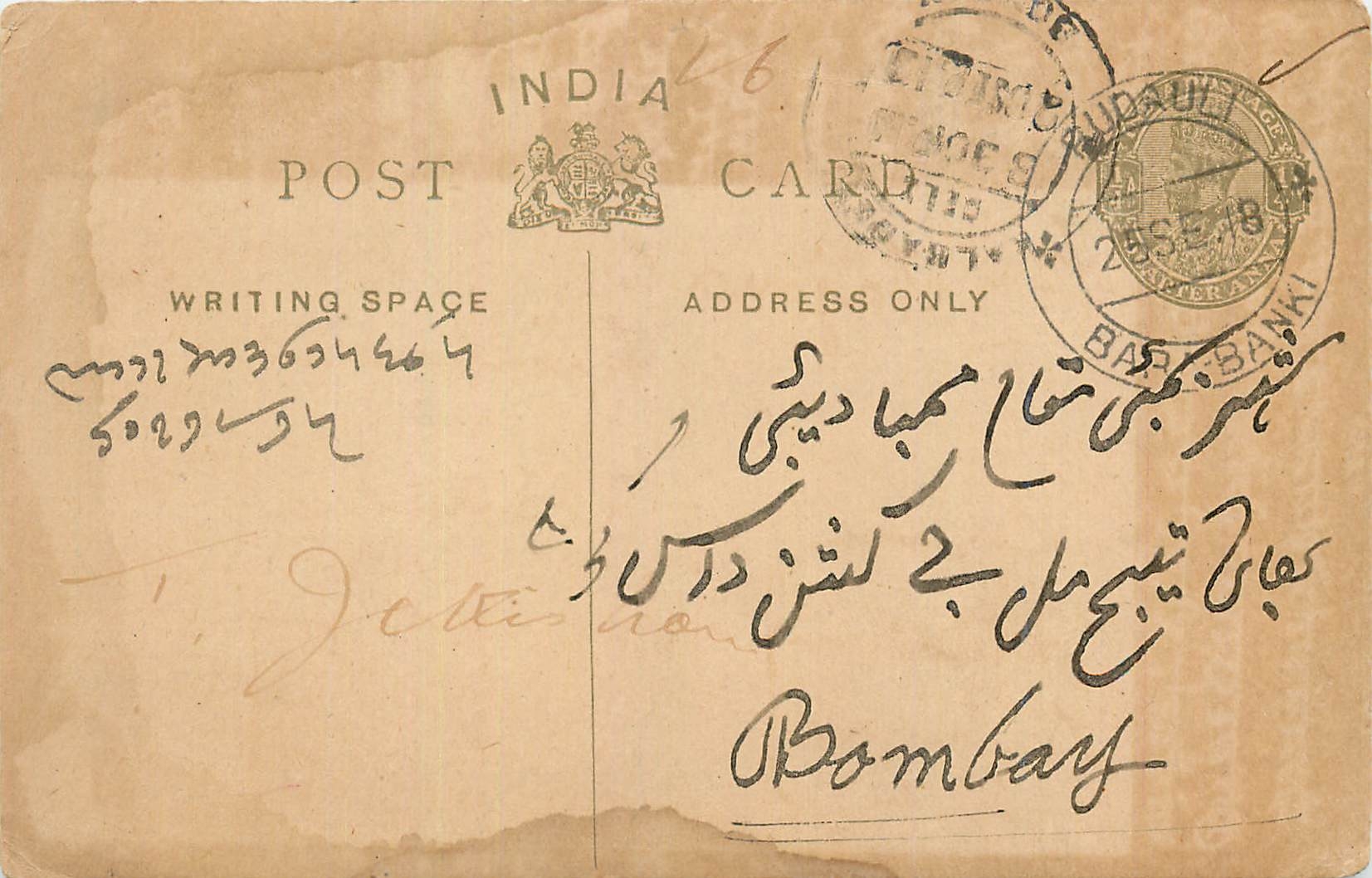 Entier Postal Postal Stationary Inde India 