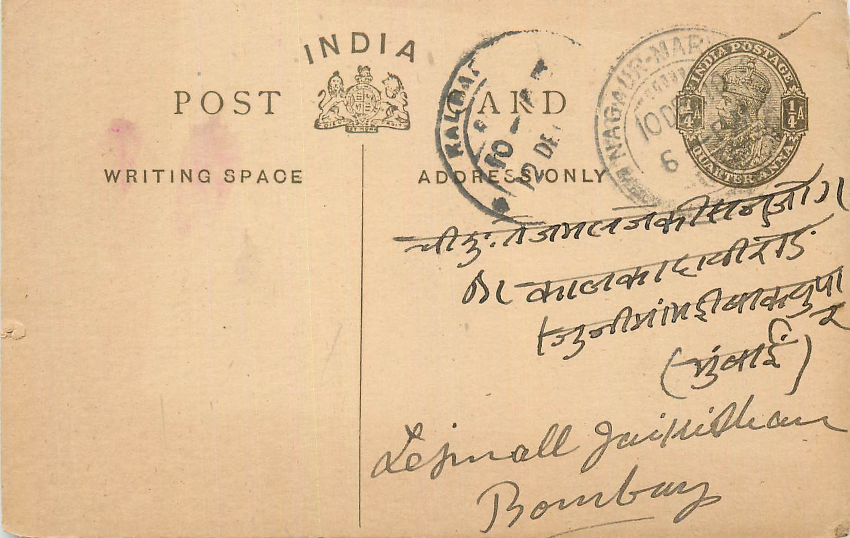 Entier Postal Postal Stationary Inde India 