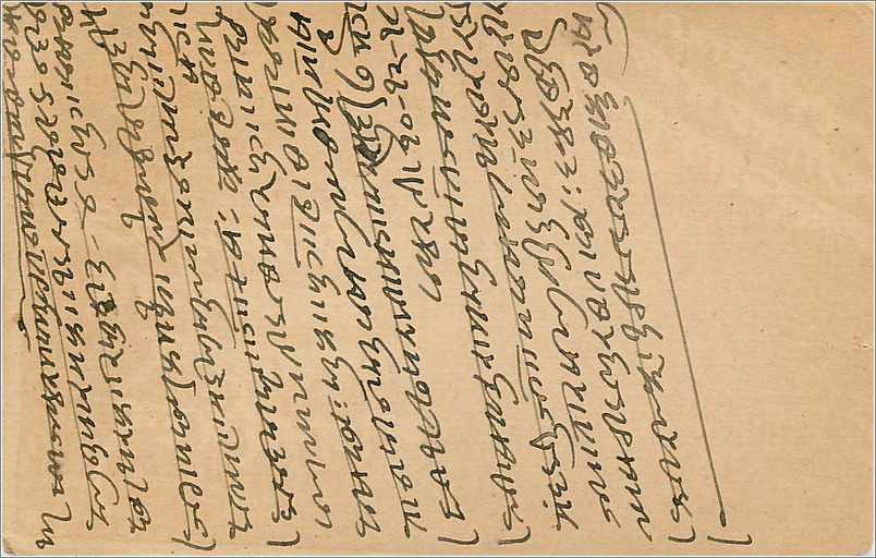 Entier Postal Postal Stationary Inde India  — Rückseite