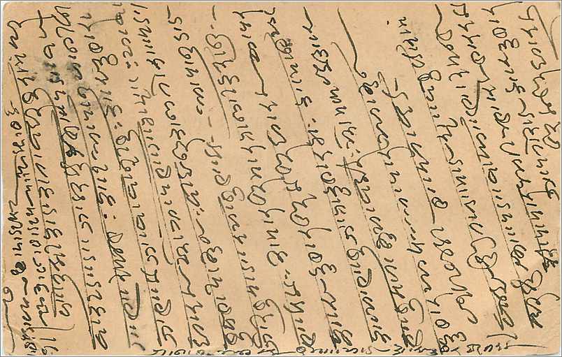 Entier Postal Postal Stationary Inde India  — Verso