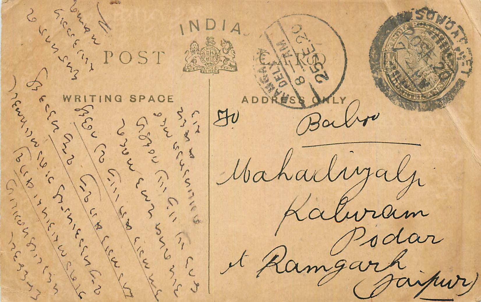 Entier Postal Postal Stationary Inde India 