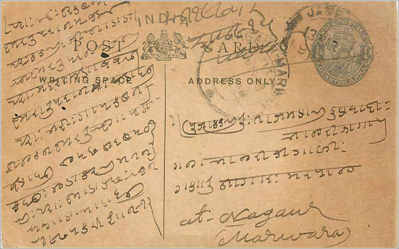 Entier Postal Postal Stationary Inde India 
