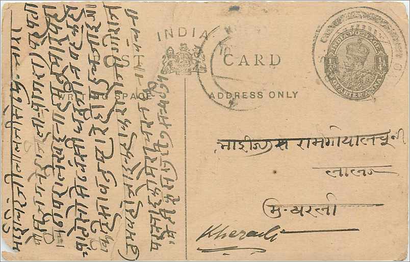 Entier Postal Postal Stationary Inde India 