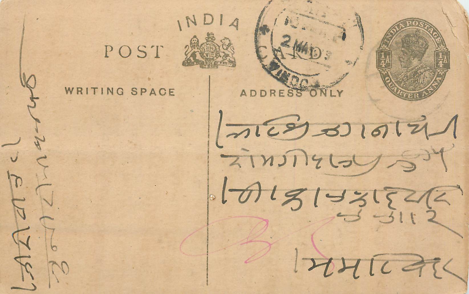 Entier Postal Postal Stationary Inde India 
