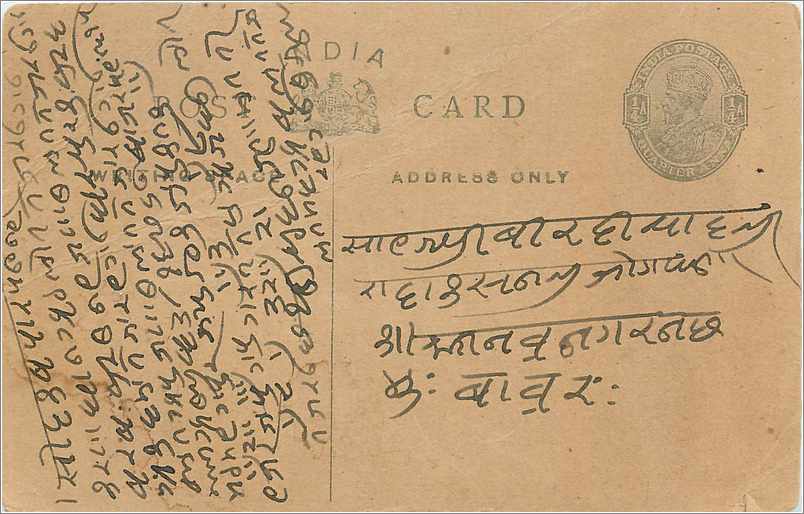 Entier Postal Postal Stationary Inde India 