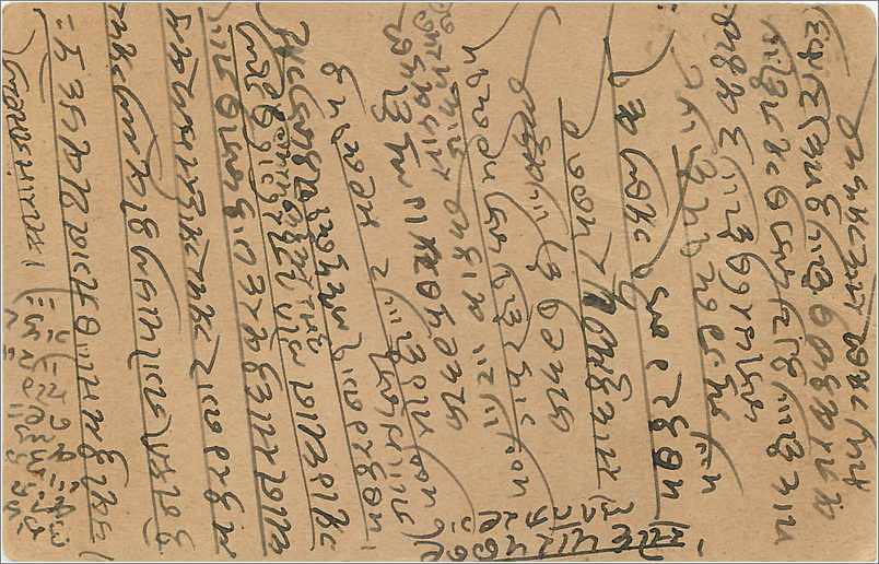Entier Postal Postal Stationary Inde India  — Verso