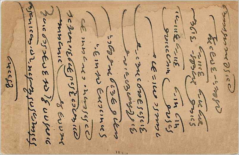 Entier Postal Postal Stationary Inde India  — Rückseite