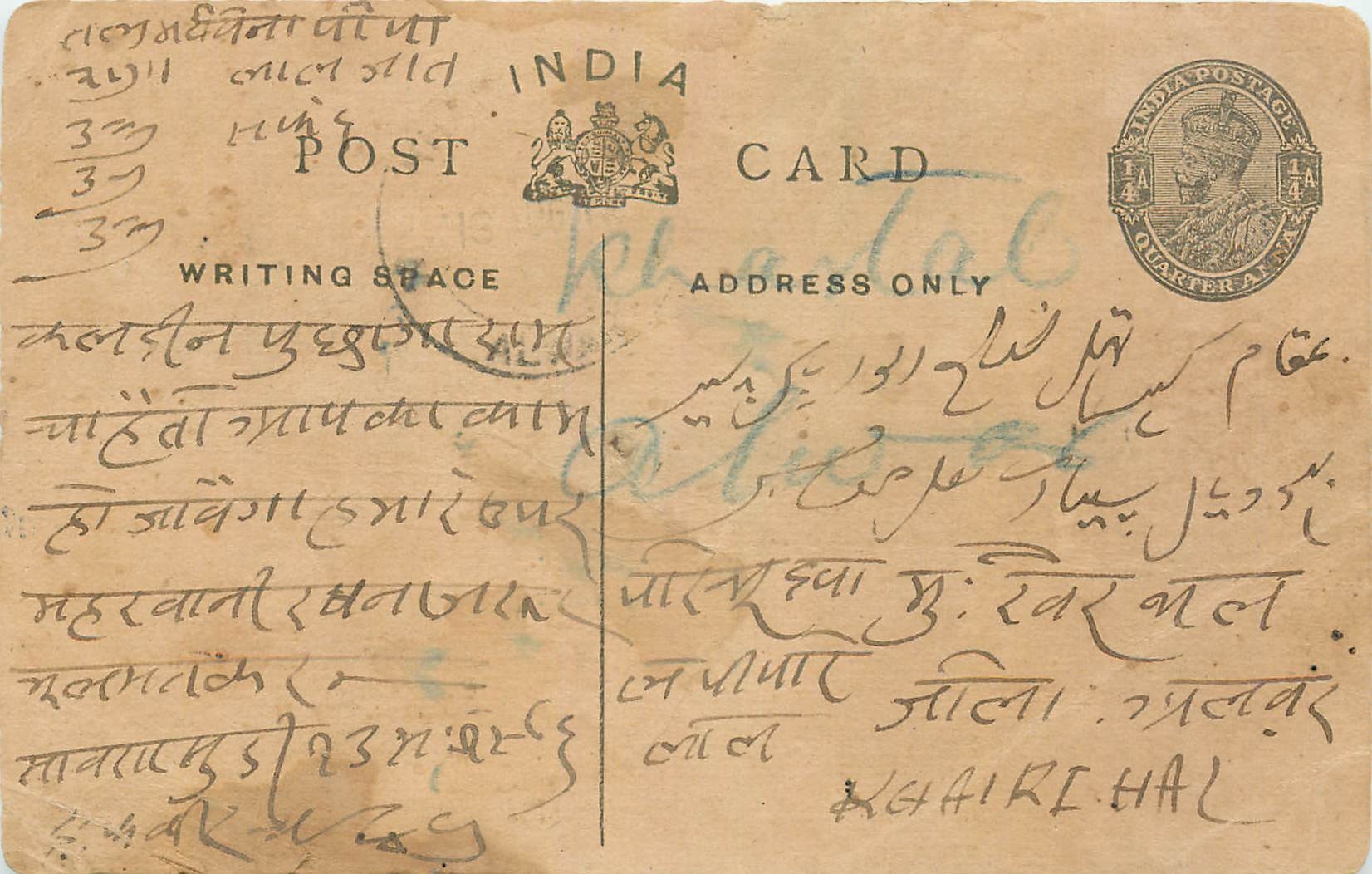 Entier Postal Postal Stationary Inde India 