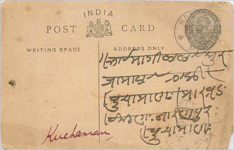 Entier Postal Postal Stationary Inde India 