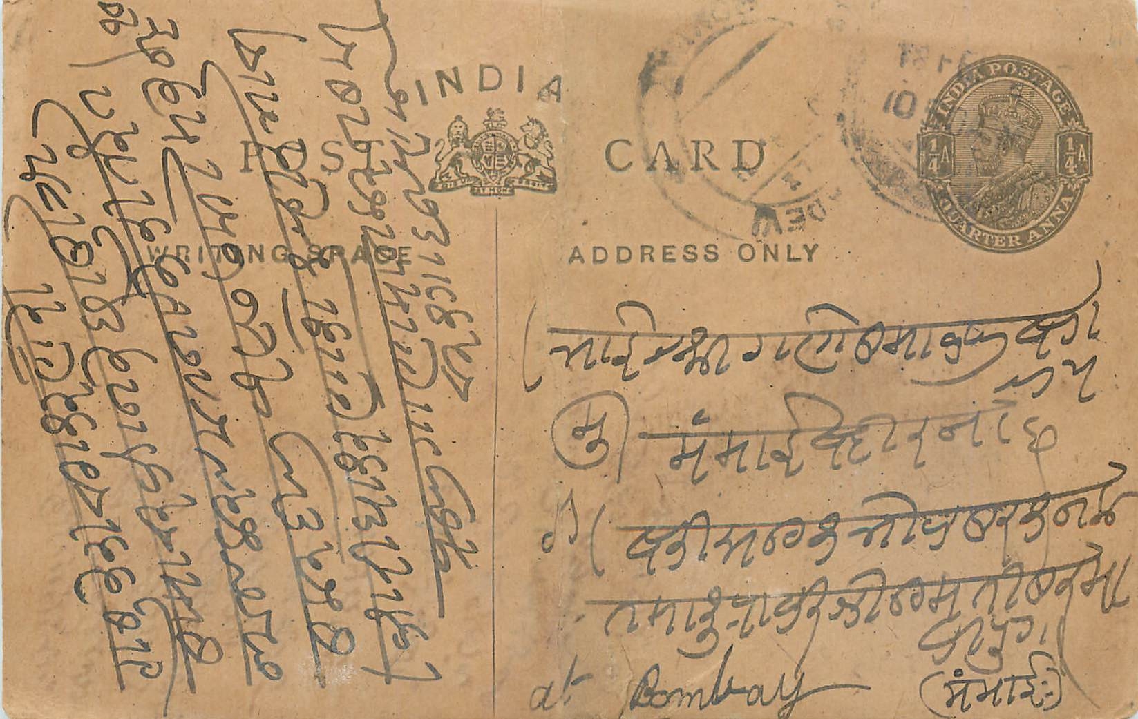 Entier Postal Postal Stationary Inde India 