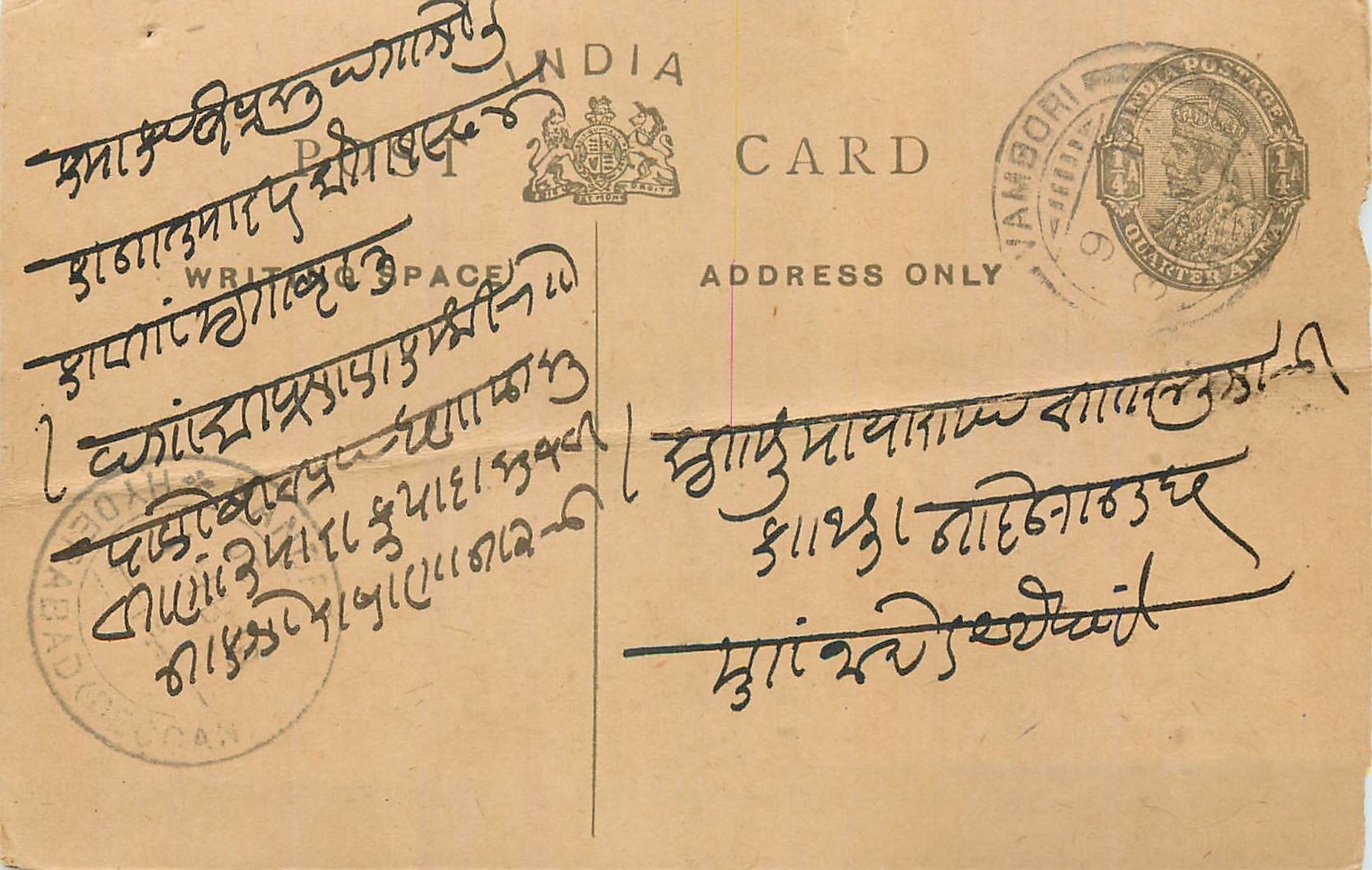 Entier Postal Postal Stationary Inde India 
