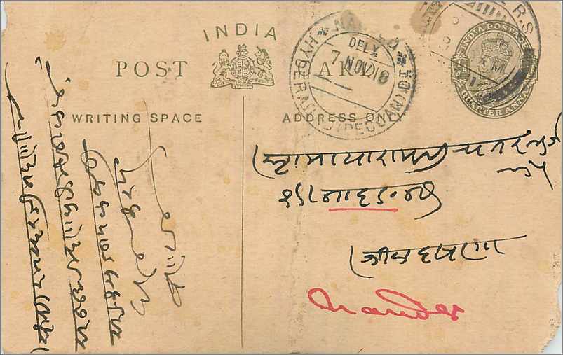 Entier Postal Postal Stationary Inde India 