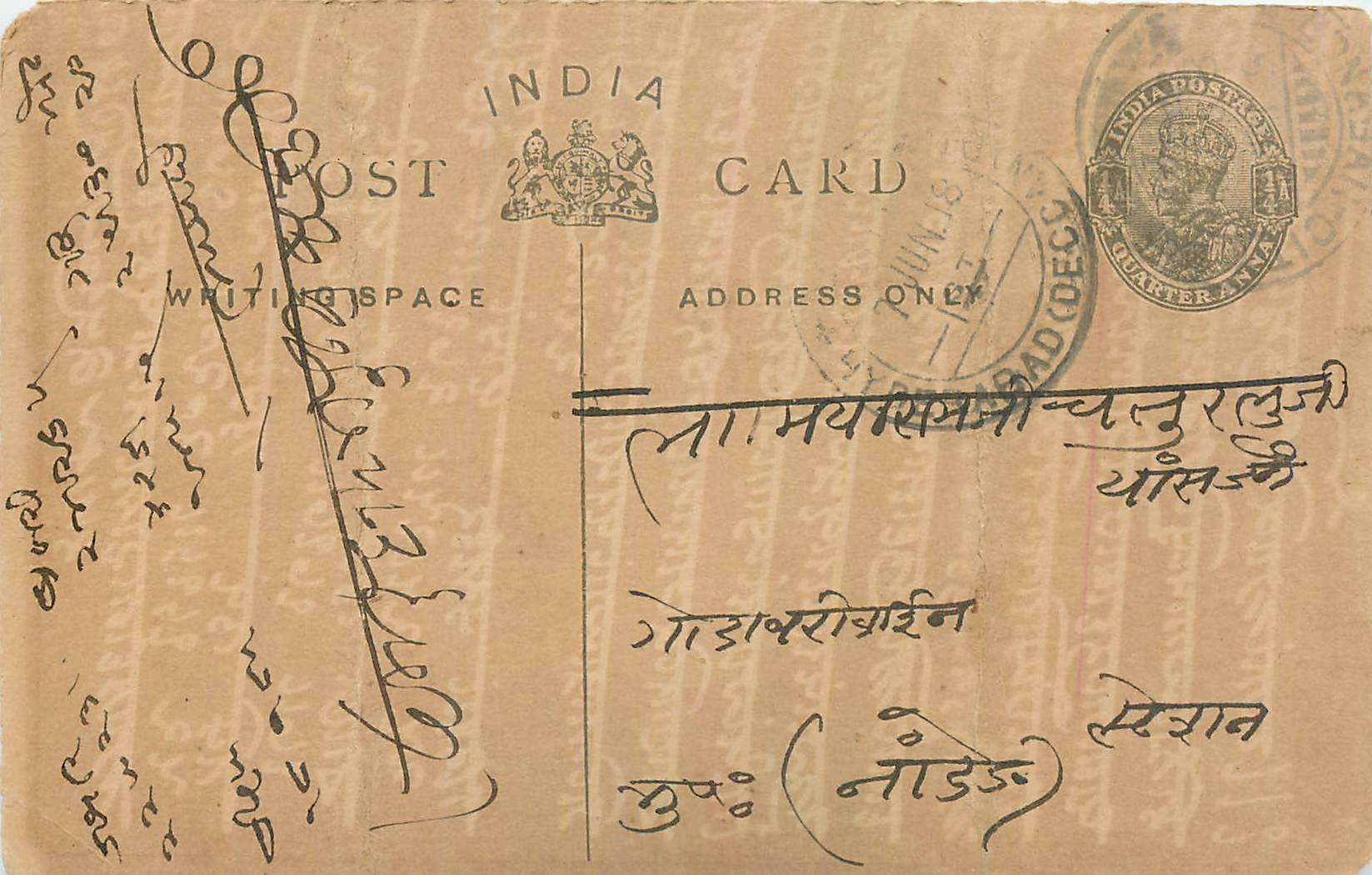 Entier Postal Postal Stationary Inde India 