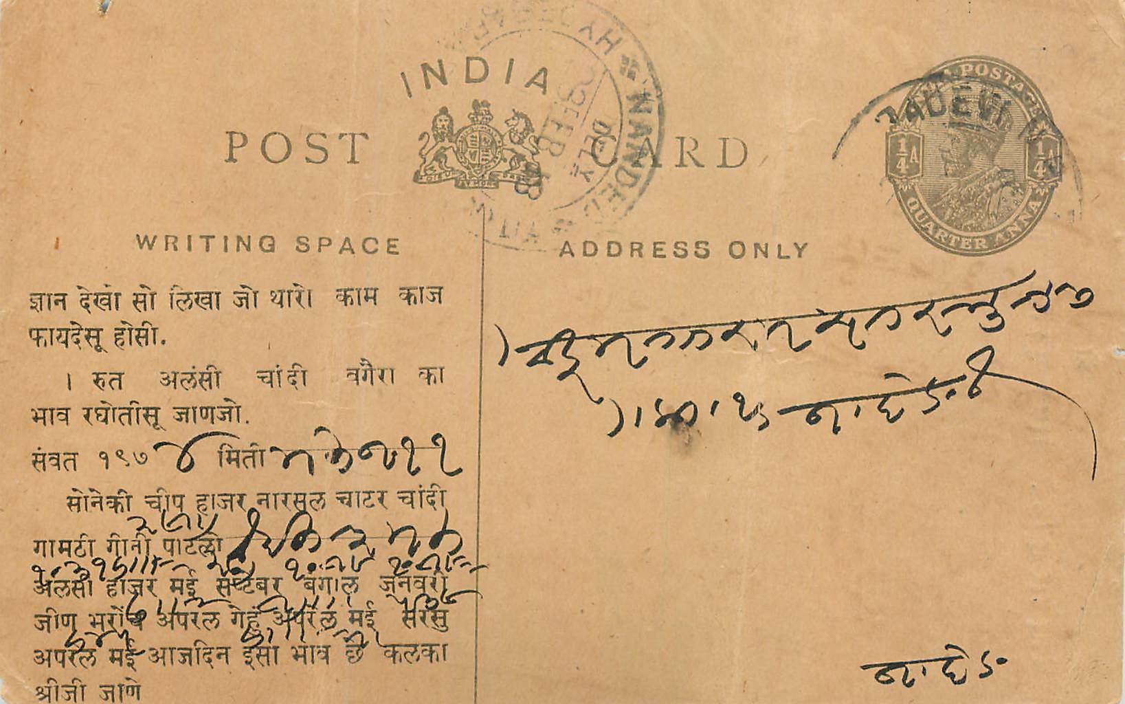 Entier Postal Postal Stationary Inde India 