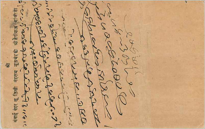 Entier Postal Postal Stationary Inde India  — Rückseite