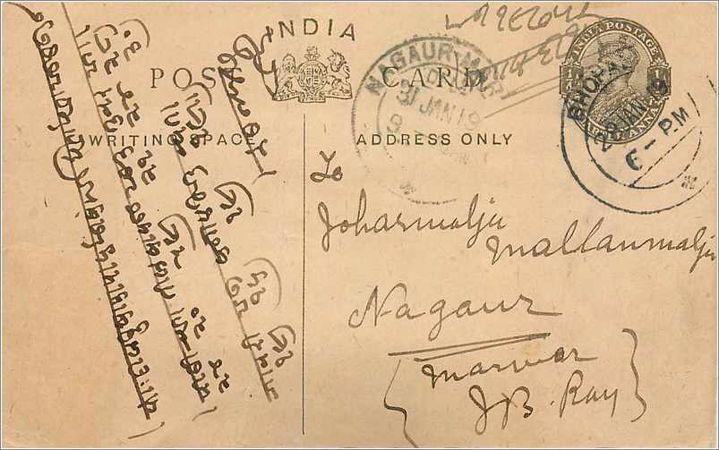 Entier Postal Postal Stationary Inde India 