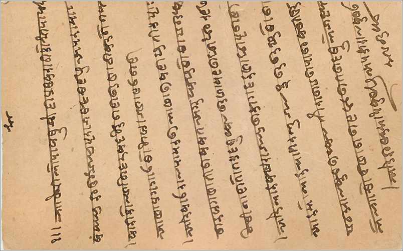 Entier Postal Postal Stationary Inde India  — Verso