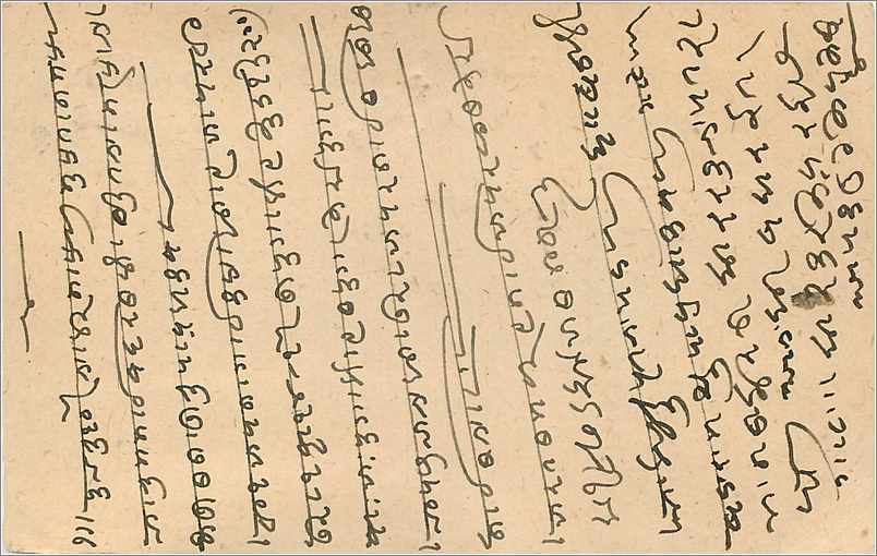 Entier Postal Postal Stationary Inde India  — Rückseite