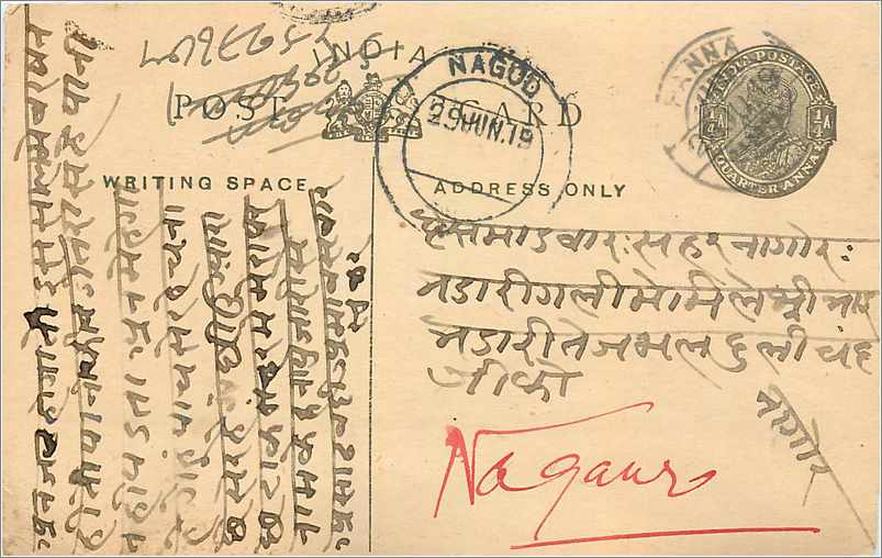 Entier Postal Postal Stationary Inde India 